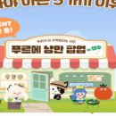푸르메건강쌀