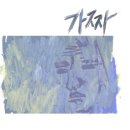 에프엠(FM) 네이버블로그