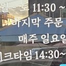 이레다이닝