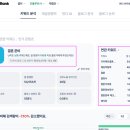 [판다랭크] 월급쟁이 직장인은 부업이 필요해! 판다랭크로 부업하는 법