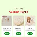 오구오구