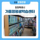 가음정평생교육센터 | 가음정시장 근처에서 만나는 배움의 공간, 가음정 평생학습센터