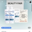 바이오더마 아토덤 인텐시브 밤 500ml 2set 58,050원 이미지