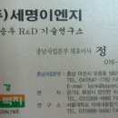(주)세명이엔지 이미지