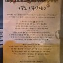 금강송통나무황토집 | [은평구] 아름다운 황토집