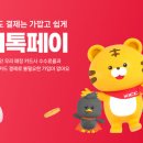 한국정보통신