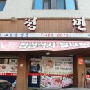 혜성종합분식 이미지