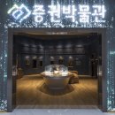 증권박물관 이미지