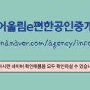 편한공인중개사사무소 이미지