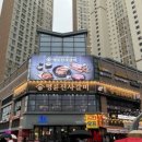 삼송갈비 이미지