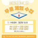 드림앤