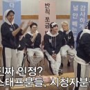 나나민박
