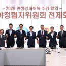 경기도의회․경기도 여야정협치위원회, 민생경제회복 추경 합의 이미지