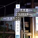 지리산 종주 [성삼재 ~ 노고단 ~ 천왕봉 ~ 중산리] (26-05-09)