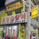 중앙곰장어 이미지