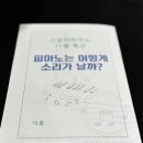 스칼라음악학원 - 북구 곡리6길 2 | 스칼라음악학원