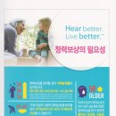 휴안경원(조은소리보청기양천센타)