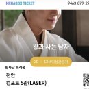세종대왕PC방 | 2월 요약 : 뮤지컬 폭주족 ON