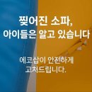 에코샵 네이버블로그