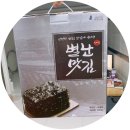 재주식품