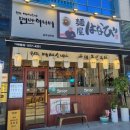 멘야하나비광주 이미지
