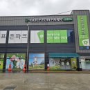 골프존파크양촌팰리스