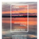 DJM실용음악학원