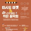 대한예수교장로회 신당중앙교회