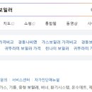 귀뚜라미A/S센터 이미지