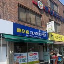 해오름재가복지센터 네이버블로그