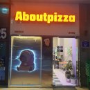 비어셀프 | 평택 송탄 피자 맛집 흑미도우 어바웃피자&amp;비어 평택본점 포장 후기