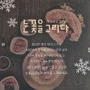 밥을 그리다 | 고기에 400번 칼집?! 김해 장유 ‘눈꽃을 그리다’ 솔직 후기