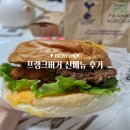부평삼산점 | 부평 수제버거 프랭크버거 삼산점 요돌버거 후기