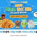 맘스 전자신문