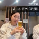 증산골프연습장 | 양산 맛집 스시투어 증산역점