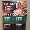 도야짬뽕 분평점