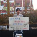 언론악법 원천무효 마지막 선전전 후기21(사진있음^^)| 이미지