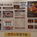 제이엠수제햄부대찌개 이미지