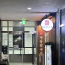 5563 | #.209 인하대역 근처 맛집, 인하대 점심 맛집인 [명동칼국수 인하대역점] 후기