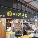 아리도리