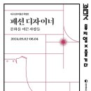 대구섬유박물관 이미지