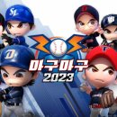 마구마구 이미지