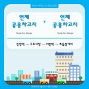 북부산새마을금고노동조합 | 🚌🆕 부산 한창여객 133번(순환) 버스 노선 정보 | 연제공용차고지 → 신만덕 → 서면역 → 연제공용...