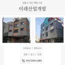 이레산업개발 이미지