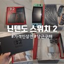 포코 | 닌텐도 스위치 2 포코피아 구입 후기 언박싱 내돈내산
