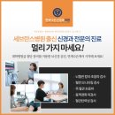연세나은신경과의원 이미지