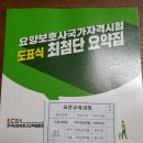 진성요양보호사교육원 이미지