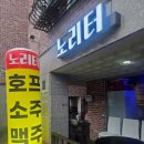 2332 | 용인 모현 국수역 CCTV 설치 후기 &amp; 맛집 소개 🍜📹