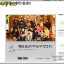 푸른솔생활학교지역아동센터 이미지
