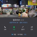 일곡수산